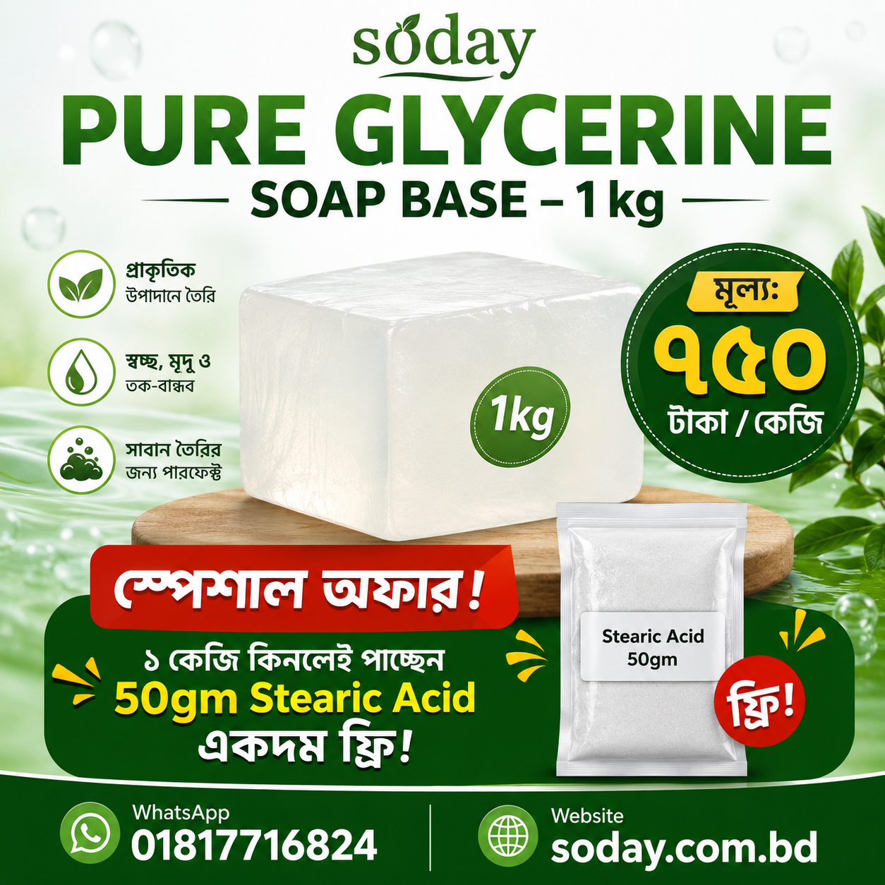 glesarin pakage